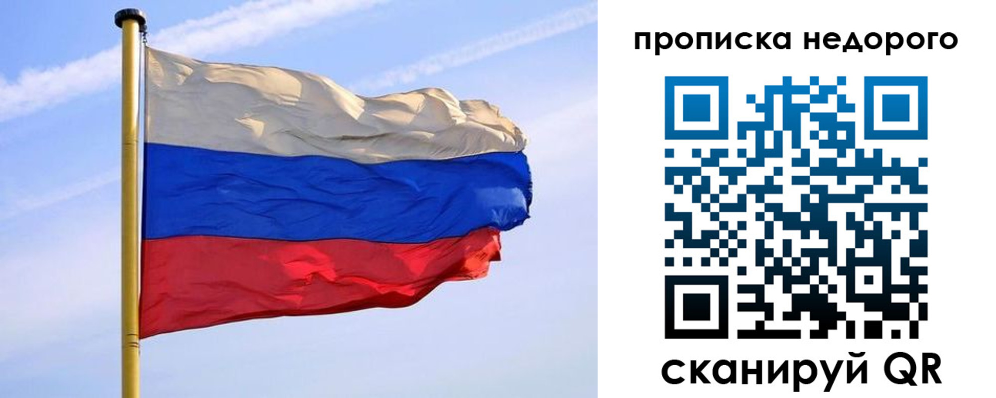 прописка для кредита в Подольске