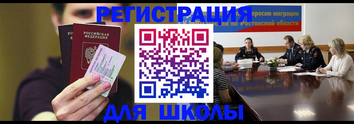 временная регистрация в Подольске