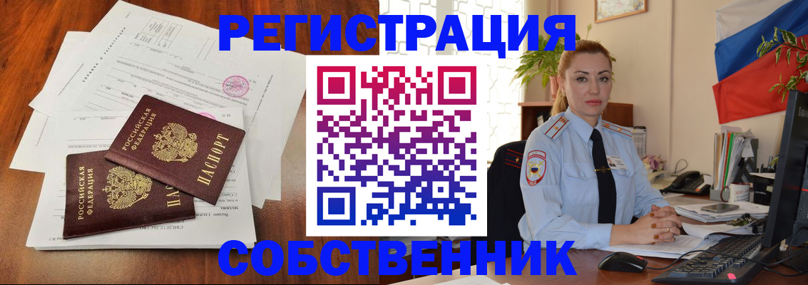 временная регистрация поиск в Подольске