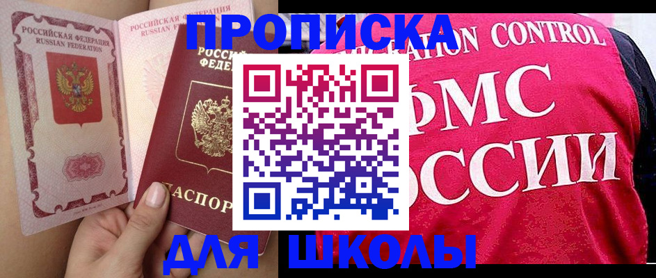 регистрация в Подольске